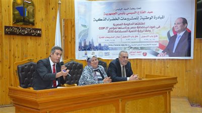ندوة بتعليم القاهرة لشرح كيفية الاشتراك فى المبادرة الوطنية للمشروعات الخضراء