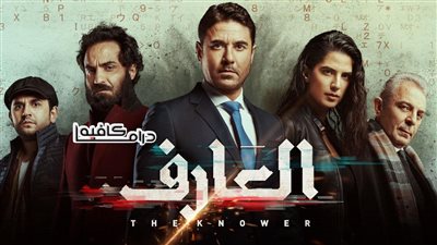 تعرف على مواعيد عرض فيلم 