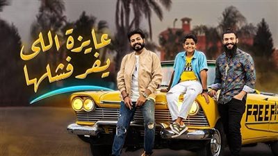 مسلم ومحمد أسامة وكريس المصري يتعاونون في أغنية 