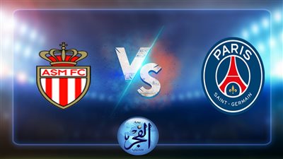 موعد مباراة باريس سان جيرمان وموناكو اليوم 28/8/2022 بالدوري الفرنسي
