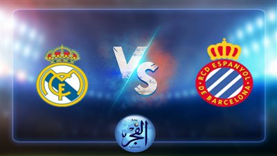 القنوات الناقلة لمباراة ريال مدريد وإسبانيول 28/8/2022 بالدوري الإسباني