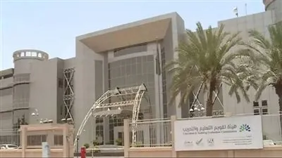 هيئة تقويم التعليم تعلن عن عدة خدمات لدعم الرحلة التعليمية للطلاب