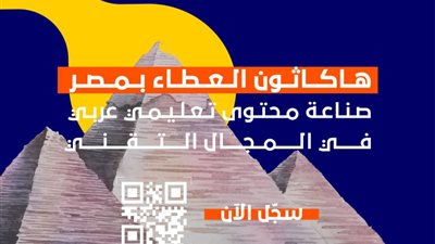 اليوم.. انطلاق 