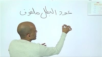 في حصة عربي.. مدرس يشرح مهرجان عود البطل (القصة كاملة)