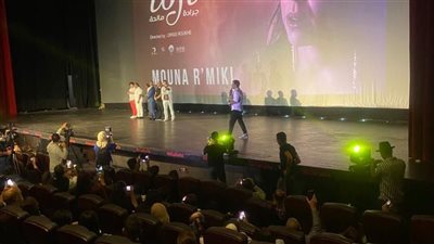 حاليًا في دور العرض المغربية.. حضور مكثف من الإعلاميين والفنانين في العرض الخاص لفيلم جرادة مالحة بالمغرب