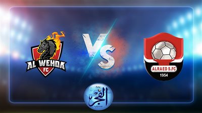 موعد مباراة الرائد والوحدة اليوم 1/9/2022 بالدوري السعودي والقنوات الناقلة
