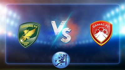 موعد مباراة ضمك والخليج اليوم 2/9/2022 والتشكيل والقنوات الناقلة