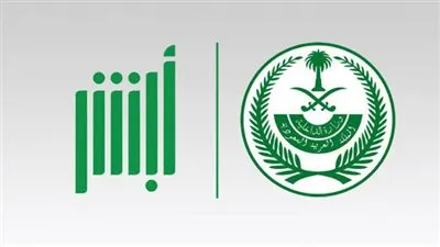 خطوات تسجيل المواليد عبر بوابة أبشر 1444 إلكترونيا.. الأحوال المدنية توضح