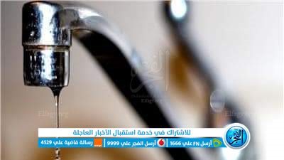 كسر في ماسورة يتسبب في قطع المياه عن مناطق بالإسكندرية