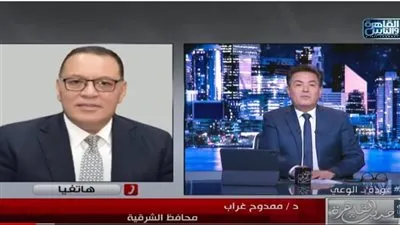 محافظ الشرقية: نغلق المزلقانات غير الشرعية والمواطنين يعيدون فتحها بعد ساعات