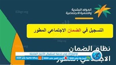 طريقة وشروط الحصول على مزايا الضمان الاجتماعي المطور للمتقاعدين بالسعودية