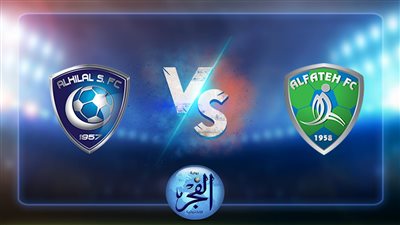 موعد وتوقيت مباراة الهلال ضد الفتح في ربع نهائي كأس خادم الحرمين الشريفين.. والقناة الناقلة