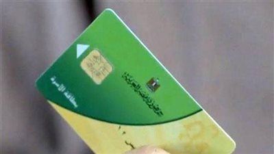 خطوات تحويل بطاقة التموين من محافظة لأخرى 2022 والشروط