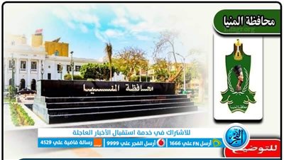 إصابة 4 أشخاص في حادثين منفصلين بالمنيا