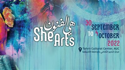 تحت رعاية وزارة الثقافة 