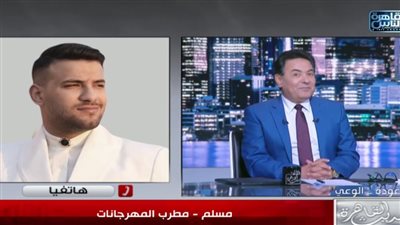 مطرب المهرجانات: لم أروج للحشيش في مهرجان 