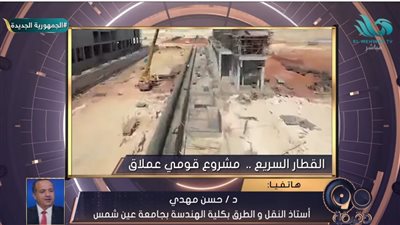 أستاذ نقل: القطار سريع مشروع طموح يُحدث نقلة نوعية في مصر