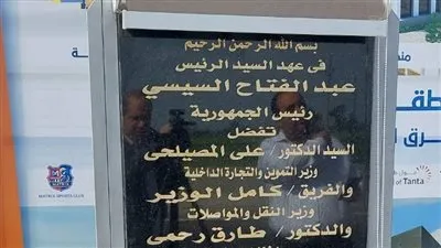 لتسهيل نقل البضائع..وزير التموين يفتتح وصلة الطريق الدولي بين كفر الشيخ والمنطقة اللوجستية بطنطا 