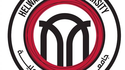 جامعة حلوان الأهلية تعلن فتح باب التقدم لطلاب الثانوية العامة الحديثة والشهادات المعادلة 