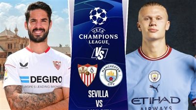 جوارديولا يُعلن تشكيل مانشستر سيتي الرسمي لمواجهة إشبيلية في دوري أبطال أوروبا