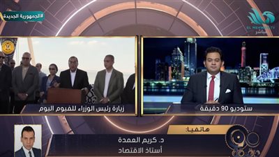 خبير: الفيوم المحافظة الوحيدة في مصر التي تحتوي على شلالات مياه (فيديو)