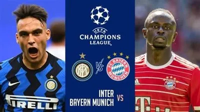 ثبت الآن.. قناة مفتوحة تنقل مباراة بايرن ميونخ وانتر ميلان اليوم الأربعاء في دوري أبطال أوروبا