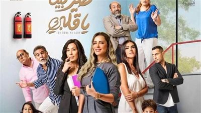 ريهام حجاج تهنئ أحمد عبدالعاطي منتج «طير بينا يا قلبي» على طرح مسلسله قريبا