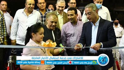 محافظ الفيوم يفتتح معرض 