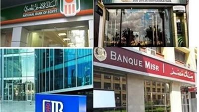عاجل.. بنك أوروبي يرفع مساهمته بأحد البنوك المصرية 