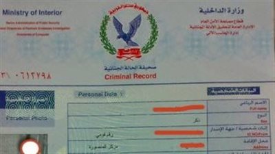 الخطوات والمستندات اللازمة لاستخراج 