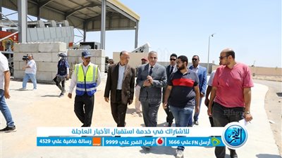 بتكلفة 90 مليون جنيه.. محافظ سوهاج يتفقد مصنع تدوير المخلفات الصلبة بدار السلام
