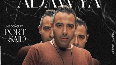 غدًا.. حفل محمد عدوية في بورتو سعيد ويكشف عن مفاجأة