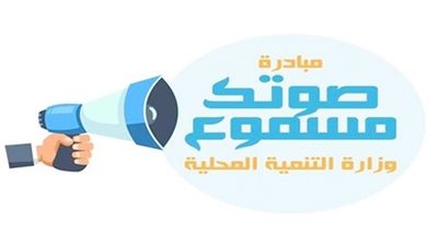 التنمية المحلية: القاهرة الكبرى تأتي في مقدمة المحافظات التي تقدمت بالشكاوي ضمن 