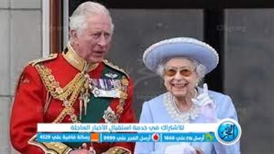 أول تصريح لملك بريطانيا الجديد بعد وفاة الملكة اليزابيث