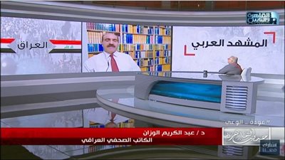 كاتب عراقي: تنفيذ الدولة العميقة في العراق تخضع لـ 