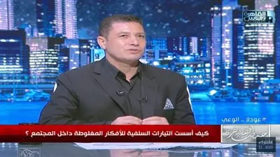 باحث في الحركات الإسلامية: فتاوى المتشددين شوهت عقل المجتمع (فيديو)