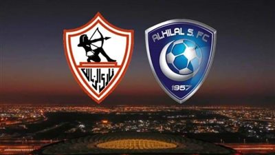كيفية مشاهدة مباراة الزمالك والهلال السعودي اليوم الجمعة مجانًا؟.. نزل القنوات المفتوحة الآن