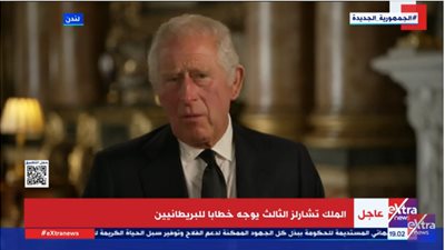 شاهد.. أول خطاب رسمي للملك تشارلز الثالث للبريطانيين 
