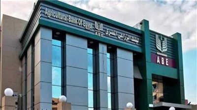 البنك الزراعي: تمويل الشركات الزراعية الكبرى بـ17 مليار جنيه (فيديو)