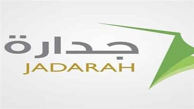 هذه المدة المتاحة لتحديث البيانات بنظام جدارة 