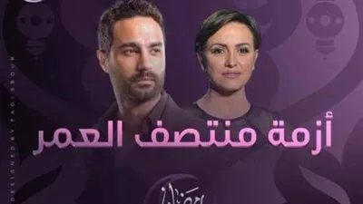 قريبا.. عرض مسلسل 