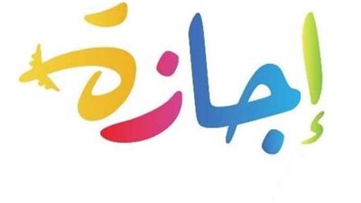 مواعيد الإجازات الرسمية 2022 حتى نهاية العام