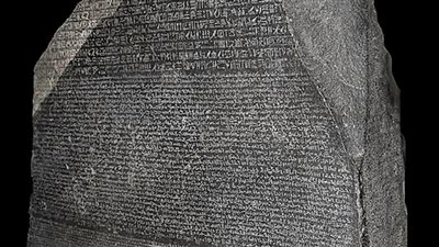 مكتبة الإسكندرية تحتفل بمرور مائتي عام على فك رموز حجر رشيد