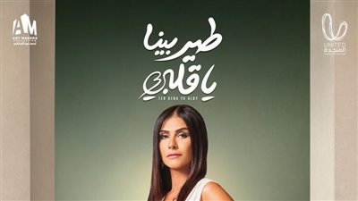 آرت ميكرز تطرح الافيشات الفرديه لنجوم 