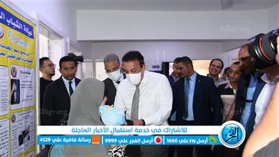 حقك تنظمي.. وزير الصحة ومحافظ الفيوم يتفقدان أعمال الحملة التنشيطية لتنظيم الأسرة