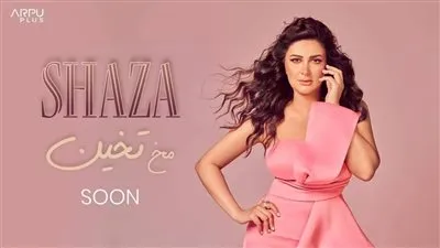  شذي تنتهي من أحدث أغانيها مخ تخين.. تفاصيل