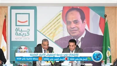 وزير الصحة ومحافظ الفيوم يجتمعان بأعضاء مجلسي النواب والشيوخ لمناقشة المطالب والاحتياجات بالقطاع