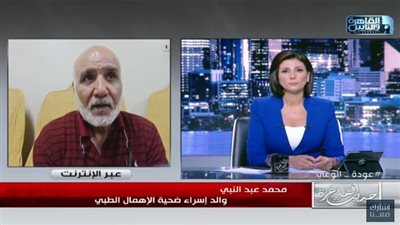 والد الطالبة إسراء ضحية الإهمال الطبي يكشف تفاصيل صادمة بشأن وفاة ابنته (فيديو)