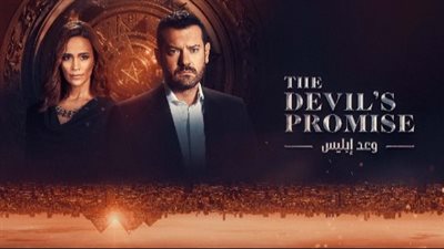 أضخم إنتاج لمنصة عربية.. 5 تفاصيل مثيرة عن مسلسل 