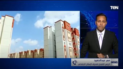  الإسكان الاجتماعي: وحدات 